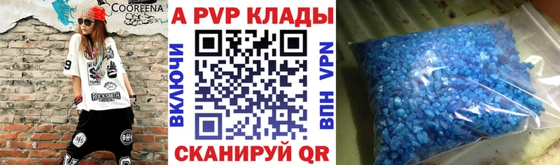 Купить  Зеленогорск  A-PVP Crystall 