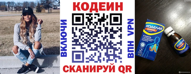 Купить где  Зеленогорск  Кодеин Purple Drank 