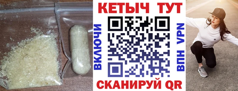 КЕТАМИН VHQ  Купить  Зеленогорск 