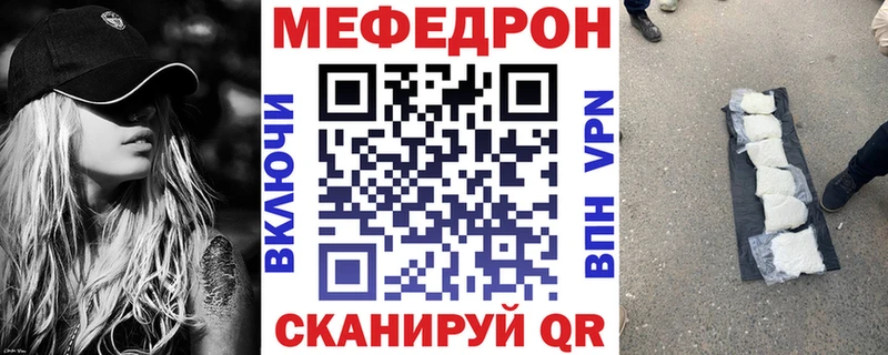 Купить где Зеленогорск Мефедрон mephedrone